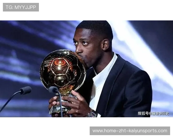 曾被嘲“网瘾少年”，如今是金球先生！登贝莱逆天改命！