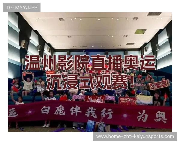 观赛升级📺沉浸拉满